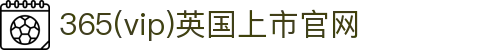 英国上市公司官网365(认证平台)Platinum China